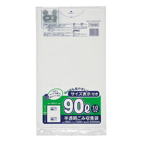 容量入ポリゴミ袋90L白半透明(TSN90) 【300枚】